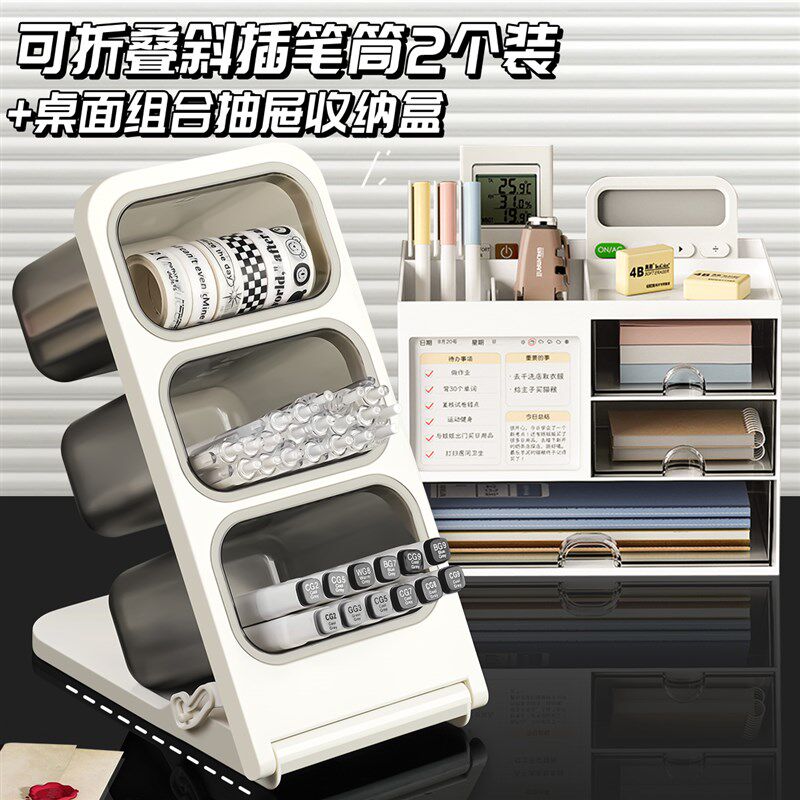 文具收纳盒大容量可折叠斜插式笔筒办公室桌面笔架小学生书桌笔桶