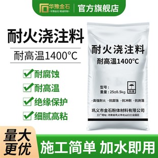 耐火泥炉灶炉膛翻新m修补专用浇注料快干抢修不开裂防火耐高温水