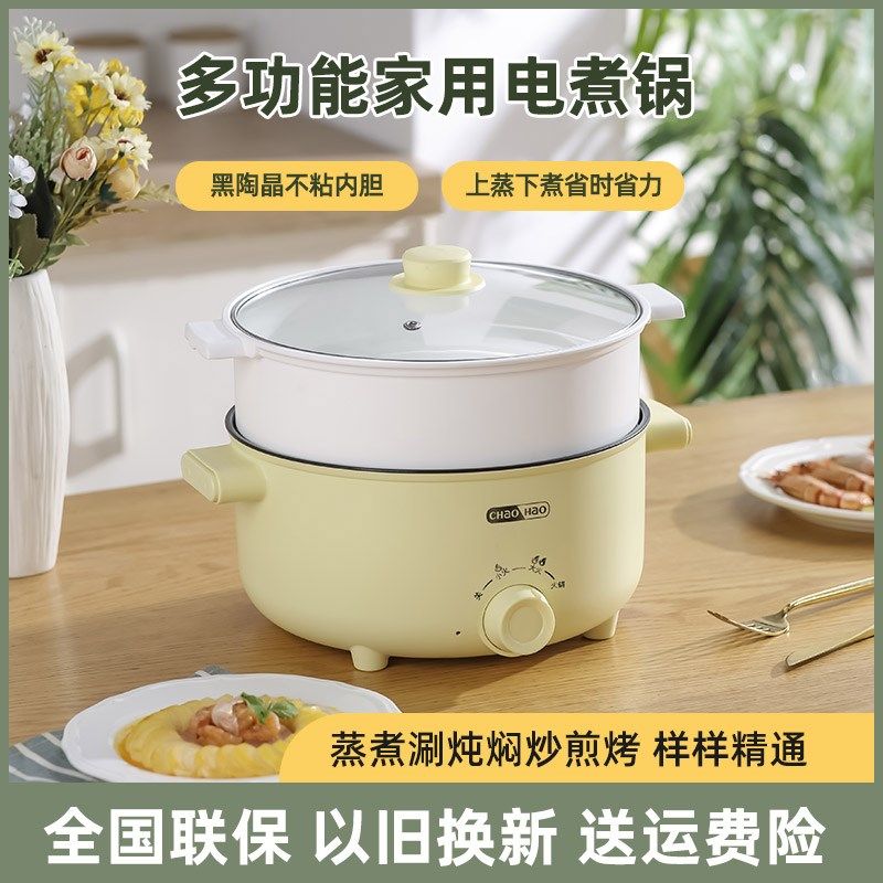 多功能电煮锅煮饭炒菜一体锅学生宿舍煮面电煮锅家用电火锅不粘锅