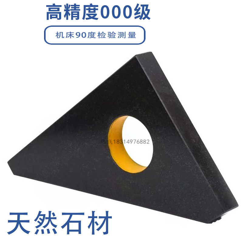 大理石直角尺三角尺检验角度尺90测量垂直角规靠尺四方尺方规