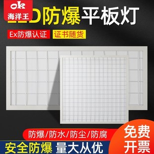 海洋王防爆led灯集成吊顶平板灯600x600嵌入式工业厨房吸顶格栅灯