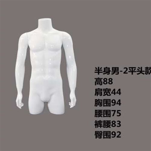 新款男女模半身服装模特道具人台玻璃钢亮白烤漆橱窗展台展示人体