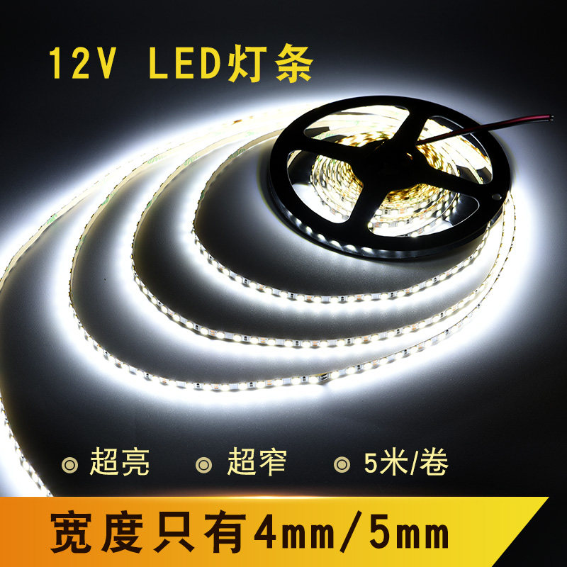 5mm窄a版12vled灯带超亮超薄灯箱广告柜台沙盘模型V12伏防水灯条