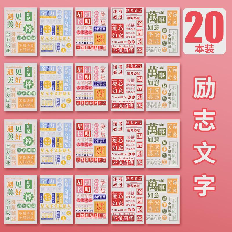 笔记本本子小学生笔记本实用学生车线本子小学生奖励小礼新款