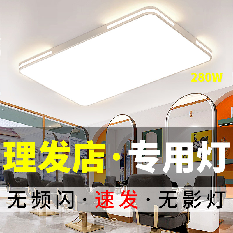 无影灯美发店专用灯超亮sled理发店发廊吊灯服装店店铺商用吸顶灯