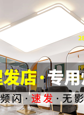 无影灯美发店专用灯超亮sled理发店发廊吊灯服装店店铺商用吸顶灯