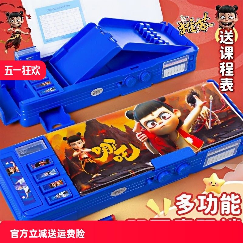哪咤密码文具盒男孩款多功能铅笔盒大容量哪咤笔袋男孩2025新款网,文具电教/文化用品/商务用品,文具盒,淘宝优惠券,粉丝福利购,淘宝优惠卷