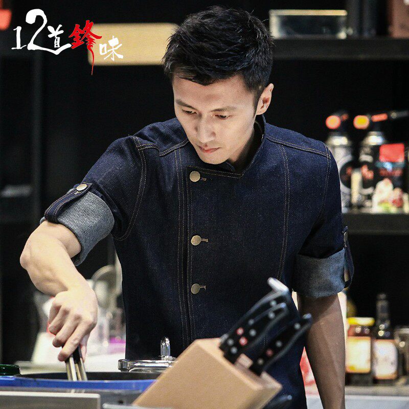 牛仔餐厅酒店g厨房厨师工作服长袖男套装餐饮后厨衣工装定制LOGO
