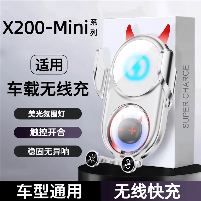 适用于vivo车载无线充电器x200pro导航支架x200promini可爱卡通
