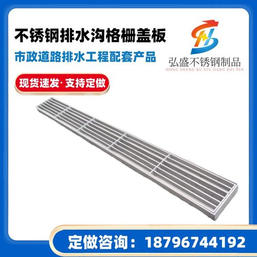 不锈钢排水沟f格栅盖板市政道路庭院景区排水工程条形格栅雨水篦