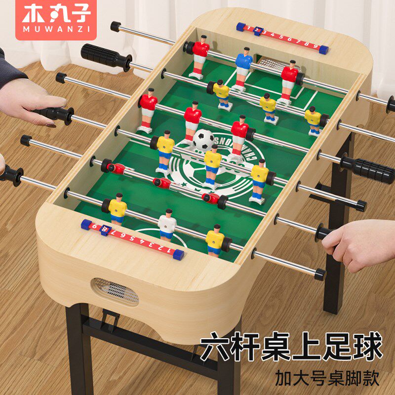 儿童桌上足球益智玩具积木木制多功E能棋带桌脚款桌面足球男孩礼