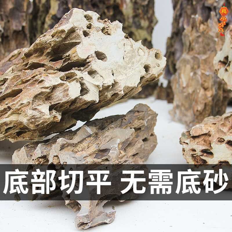 【折扣价】鱼缸造景石多孔松皮石小号龙骨石草缸水族装饰盆景石假