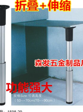 可伸缩折叠脚升降折叠桌脚 吧台脚办公支撑腿架酒店Q餐桌91CM1.1
