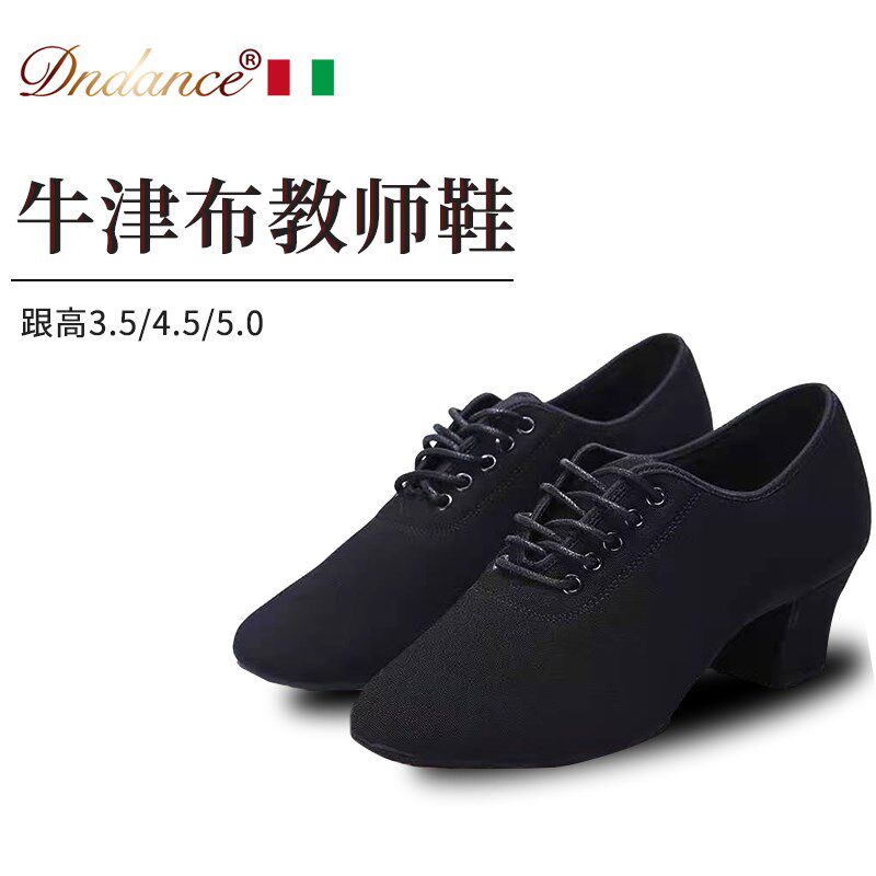 专业拉丁舞e鞋女士中高跟教师鞋牛津布舞蹈鞋软底广场舞鞋初学