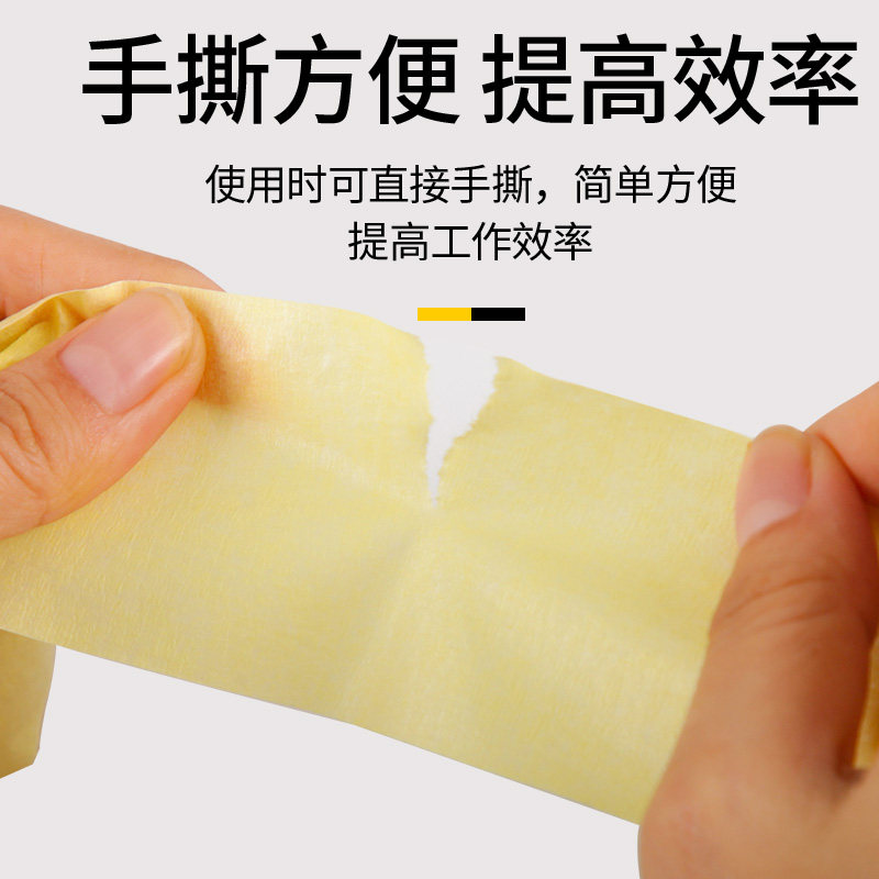 耐高温美纹纸胶带汽车喷漆高粘固定工业装修装潢喷涂烤漆保护膜贴