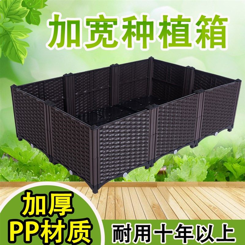 阳台蔬菜种植箱屋顶菜园长方形特大E花槽室外种菜盆花盆塑料花箱