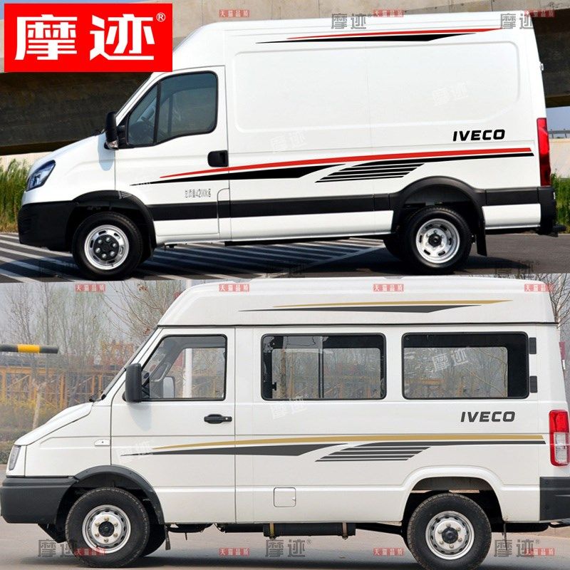 适用于依维柯得意车贴拉花欧胜车身改装腰线贴纸个性汽车装饰彩条,汽车用品/电子/清洗/改装,汽车装饰贴/反光贴,淘宝优惠券,粉丝福利购,淘宝优惠卷