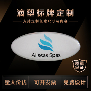 水晶滴胶滴塑标牌logo定v做不干胶贴纸PVC标签金属车贴桌贴定制