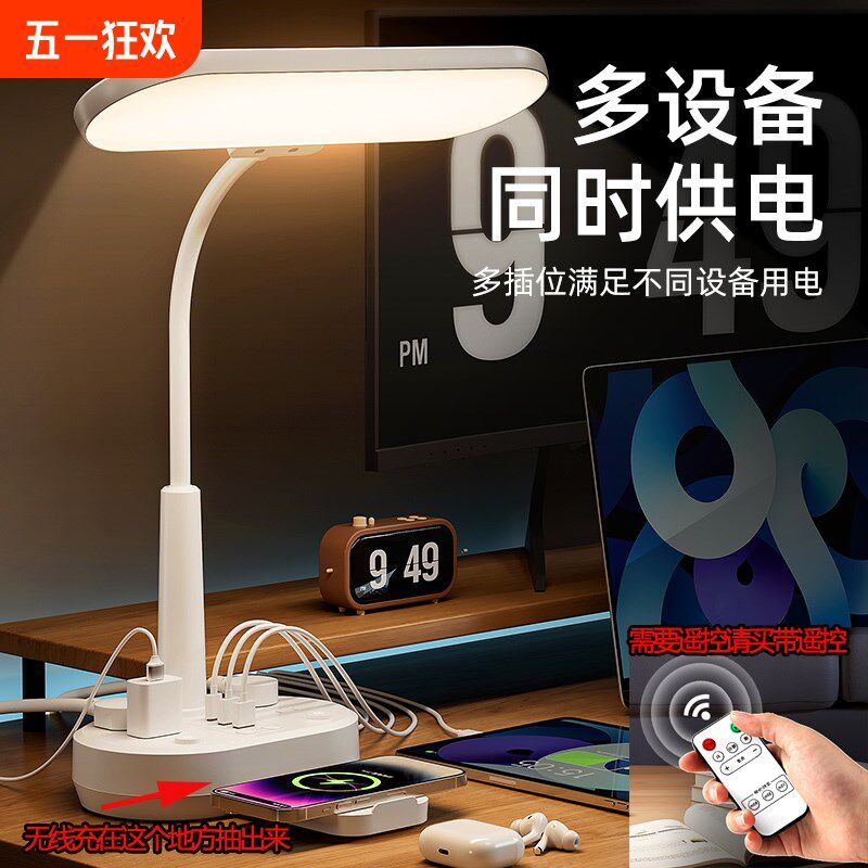 护眼学习办公多功能带USB插排学生宿舍书桌阅读夜灯卧室床头台灯,家装灯饰光源,阅读台灯(护眼灯/写字灯),淘宝优惠券,粉丝福利购,淘宝优惠卷