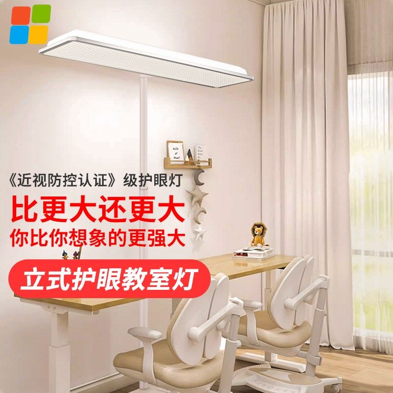 国标教室灯落地立式护眼灯学习专用儿童学生钢琴灯阅读书桌大路灯,家装灯饰光源,商用吊灯,淘宝优惠券,粉丝福利购,淘宝优惠卷