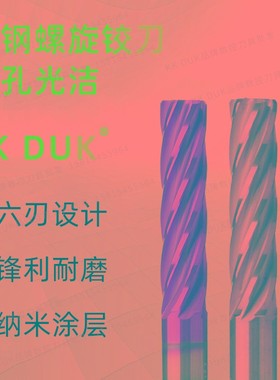 合金铰刀钨钢绞刀7.01 7.02 7.03 7.04 7.05 7.06 7.07 7W.08 7.0