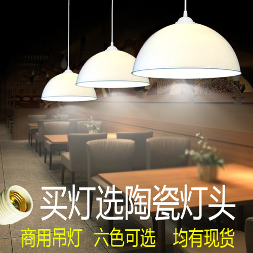 简约单头半圆形个性餐厅灯商场服C装店火锅店铺办公幼儿园装修吊
