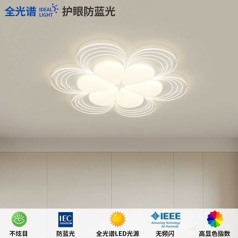 护眼大客厅主灯 现代简约led卧室吸顶灯餐厅吊灯全屋灯具套餐组合