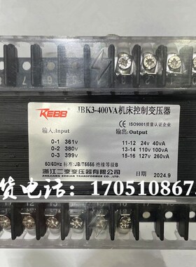 JBK3-400VA杭州平面磨床7140机床控制变压器G380变127V110V24V713