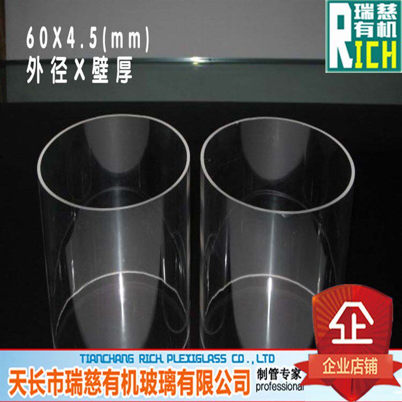 亚克力管 pmfma圆管 一米价 透明硬管 家装管 外径180mm壁厚5mm