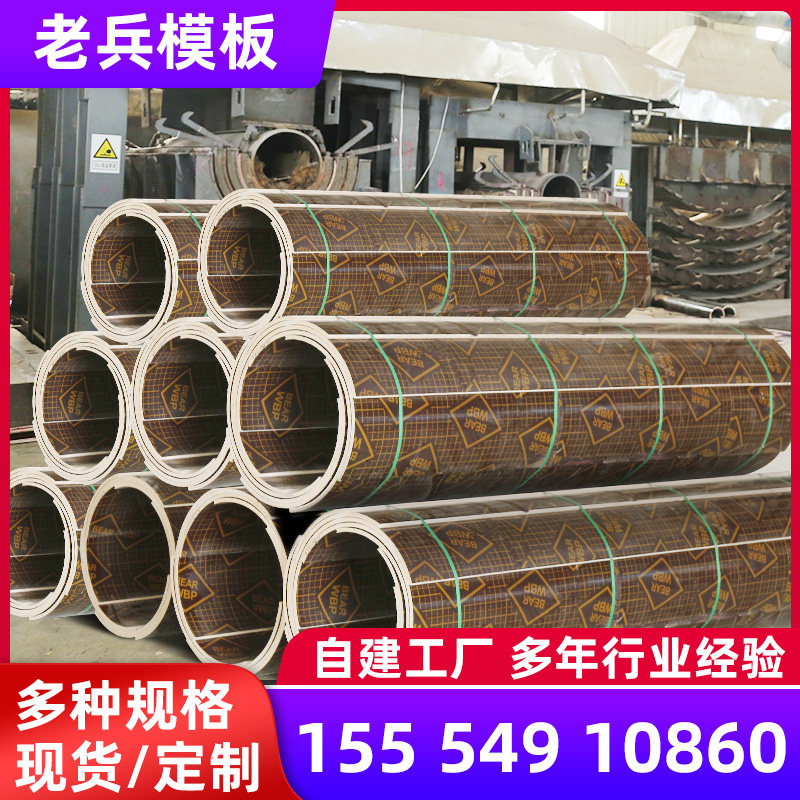 建筑圆模板圆柱木模板厂家圆形井筒圆弧圆柱子墩混凝土定型模具