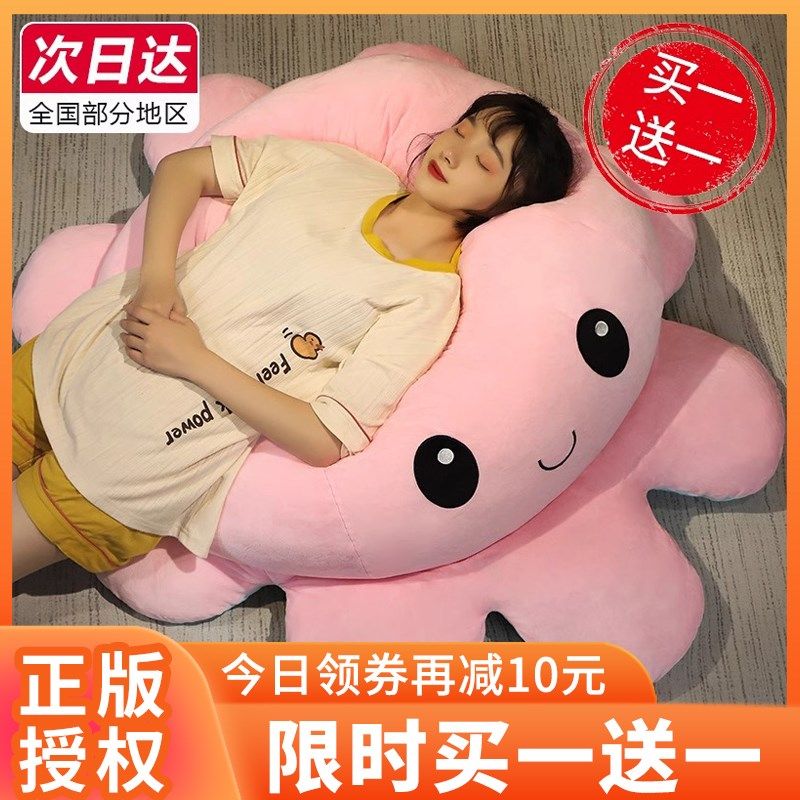 变脸超大章鱼玩偶抱枕睡觉八爪鱼翻面公仔儿童毛绒玩具.女孩子礼