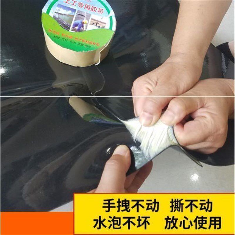 新型加筋双面胶带土工膜接专用A防渗膜补漏专用胶带土工专用胶带