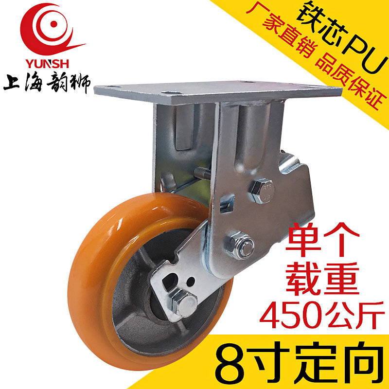 8寸重型a圆弧铁芯PU万向轮工业车间固定脚轮避震减震脚轮定向轮
