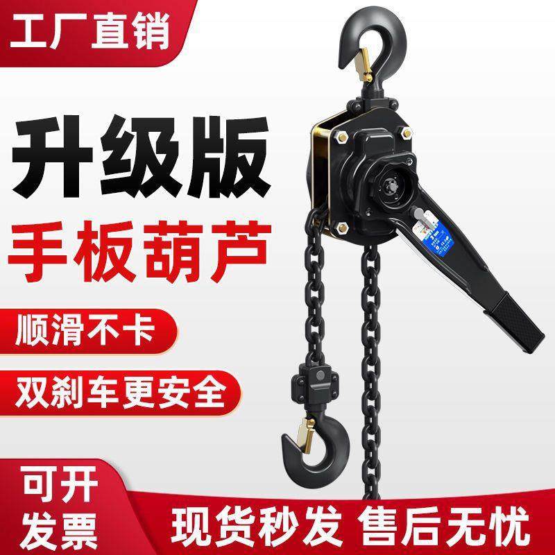 手扳葫芦手拉紧器链条国标1/2/3吨手动倒链手摇牵引手板紧绳新款,电子元器件市场,其它元器件,淘宝优惠券,粉丝福利购,淘宝优惠卷