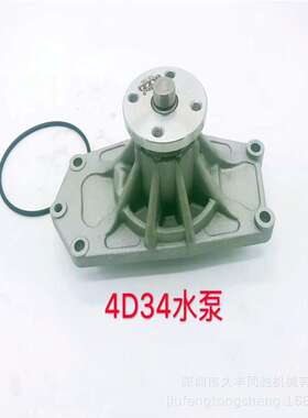 洋马4D34发动机水泵 发动机配件 挖掘机配件