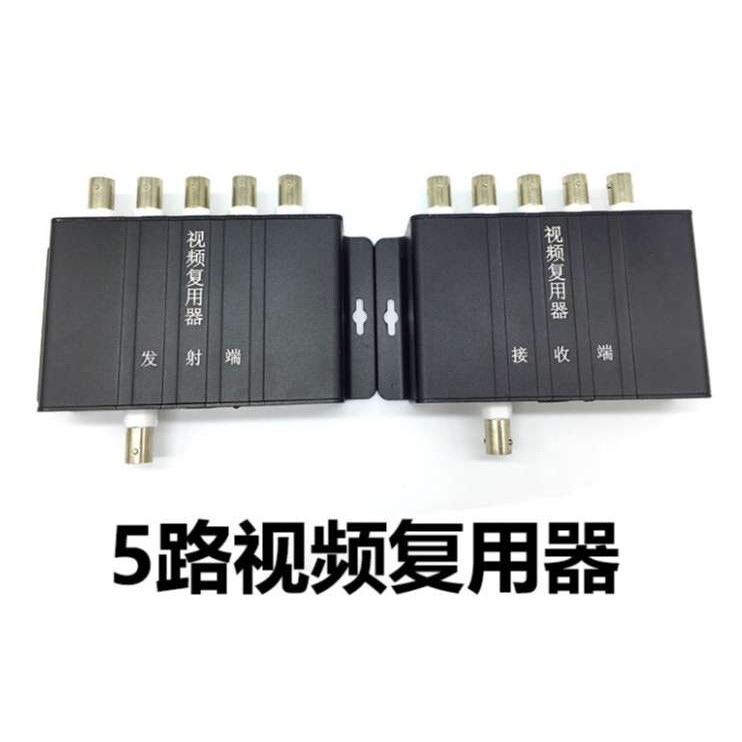 5路复用器 五路共缆视频复合器 信号叠加器五路复用器 监控一线通