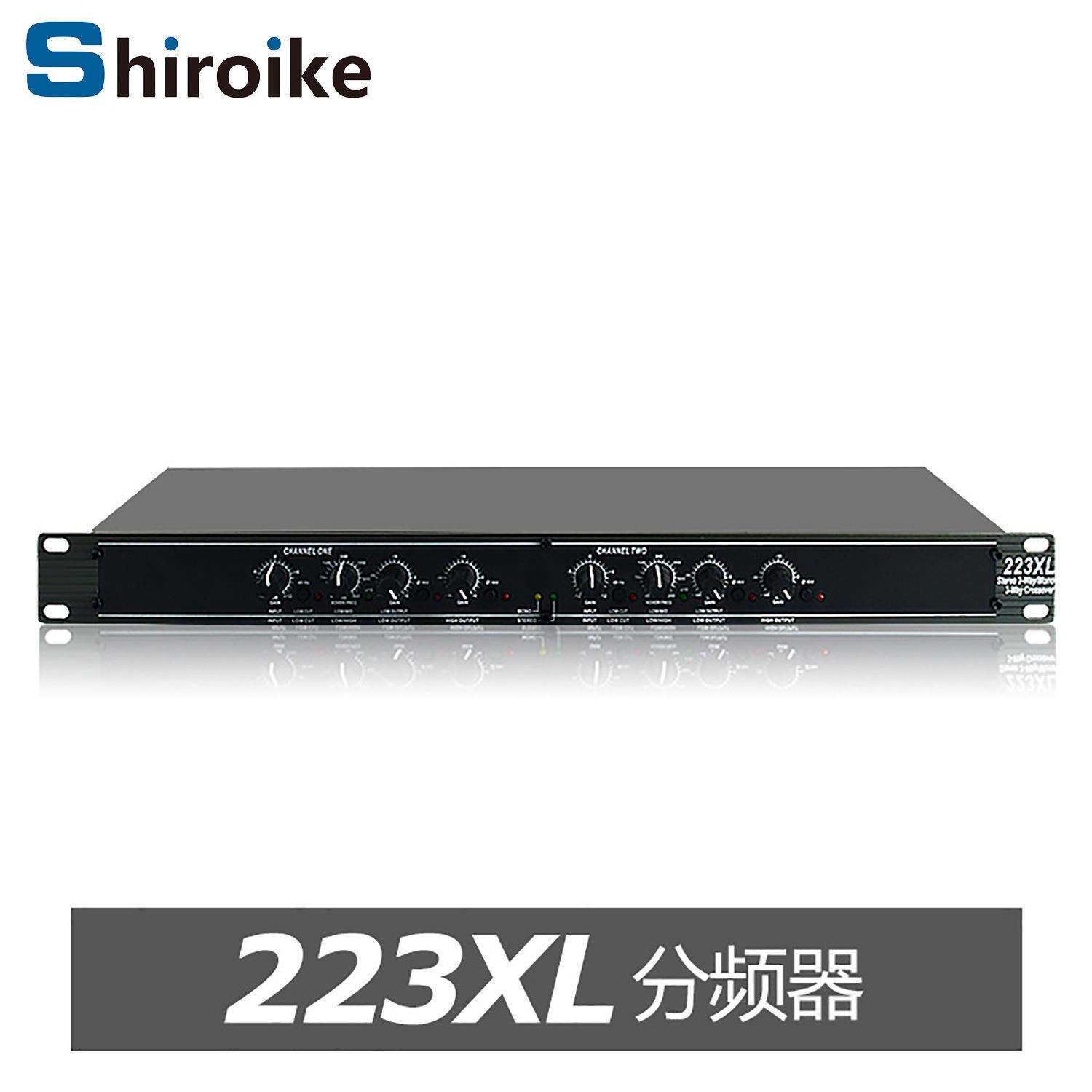 223XL 立体声单声道二三分频24DB倍频程 音响周边电子分频器