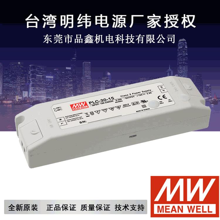 明纬驱动电源新品上市SLD-80-12 80W 12V恒流恒压输出LED灯带电源