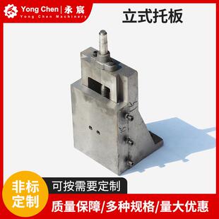 厂家铸铁立式托板 燕尾槽托板工作台 一字升降滑台立式T型L型托板