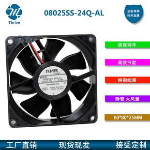 08025SS-24Q-AL 原装NMB风扇 8cm风机8025 24V 8厘米防水散热风扇