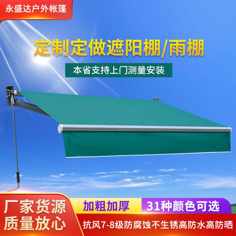 电动手摇式商店户外遮阳棚铝合金伸缩式家用伸缩篷阳台商铺遮雨棚