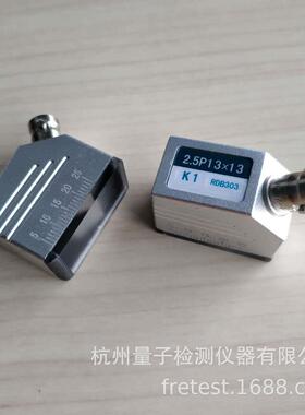 汕头超声2.5P13*13小角度单晶横波斜探头2° 3° 4° 5° -10°