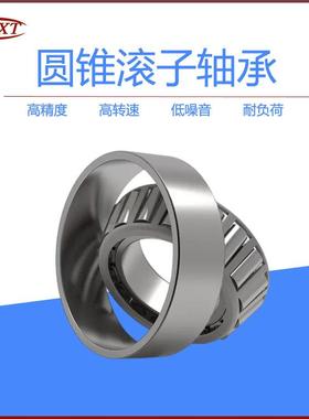 7713 518445 220149圆锥滚子轴承 现货供应 原厂货