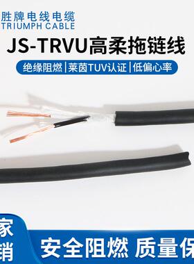 JS-800万次TRVU 0.75MM无屏蔽PUR护套耐磨耐油抗柔性动力电缆