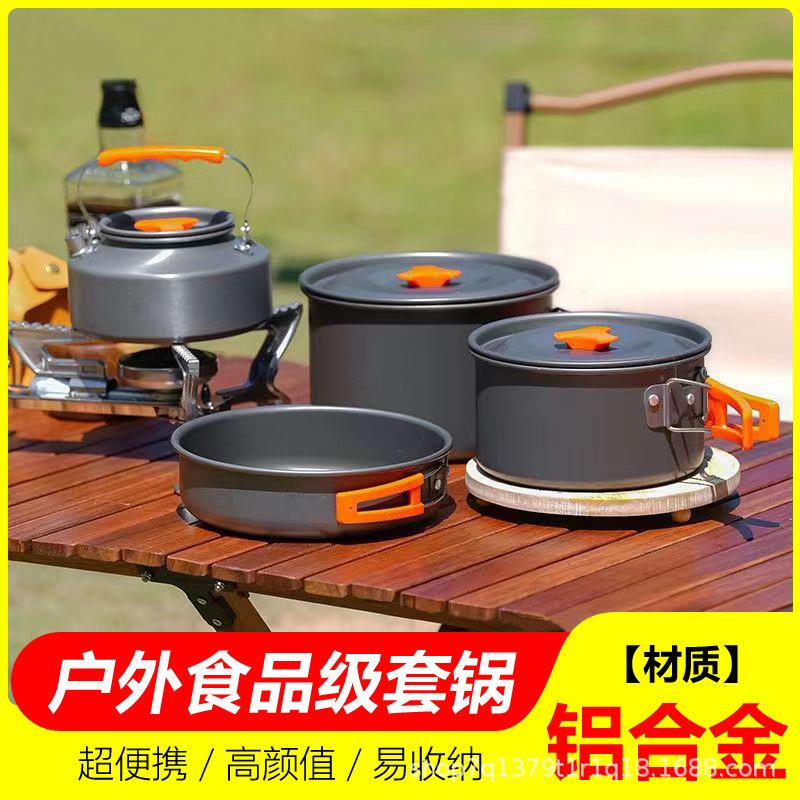铝合金户外锅具便携套锅露营炊具用品套装餐具组合烧水壶餐具野炊