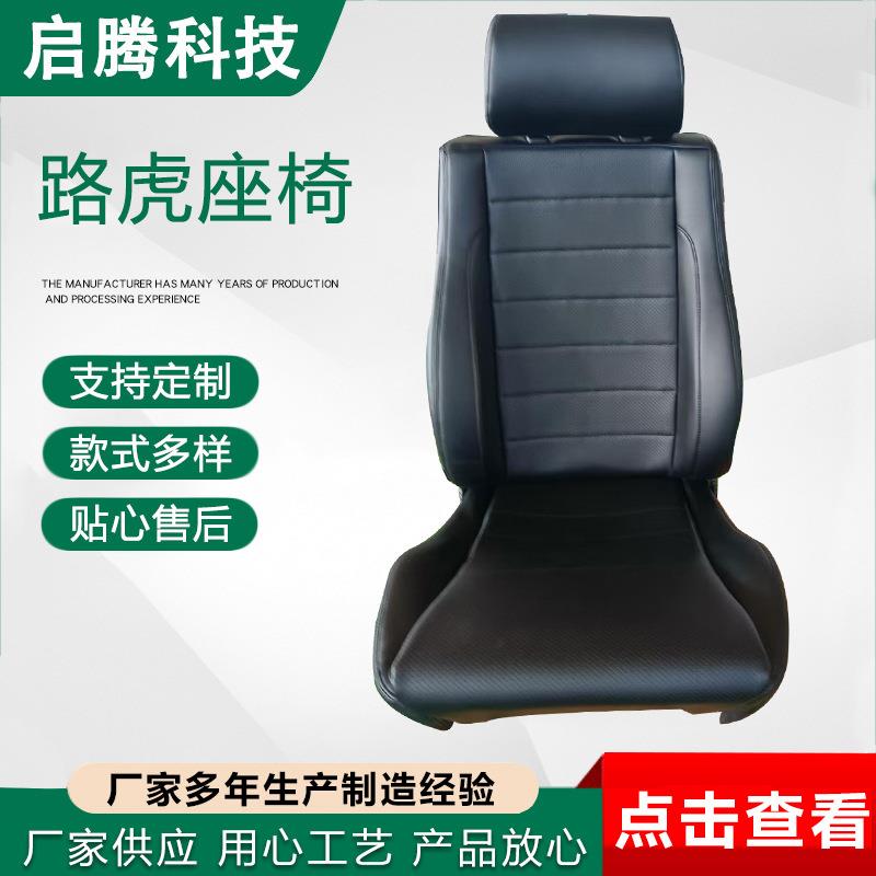 厂家供应LuHu座椅商务车座椅汽车皮质座椅加工各种汽车座椅