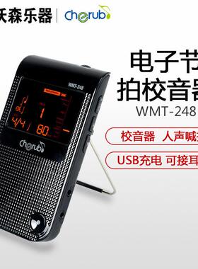 小天使Cherub WMT-248三合一电子节拍器校音吉他钢琴可充电调音器