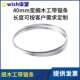 细木工带锯条40mm木工带锯机锯条数控曲线锯条4米5米6米长度锯条