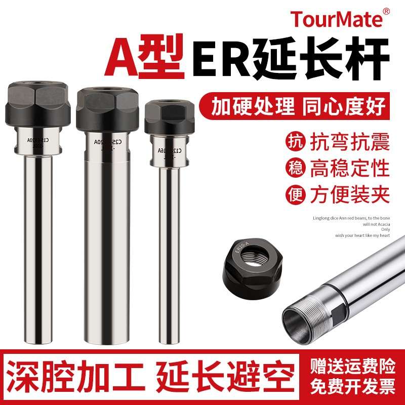 ER-A型雕刻机延长杆 直柄加长杆M型高精度ER11夹头ER16加长连接杆