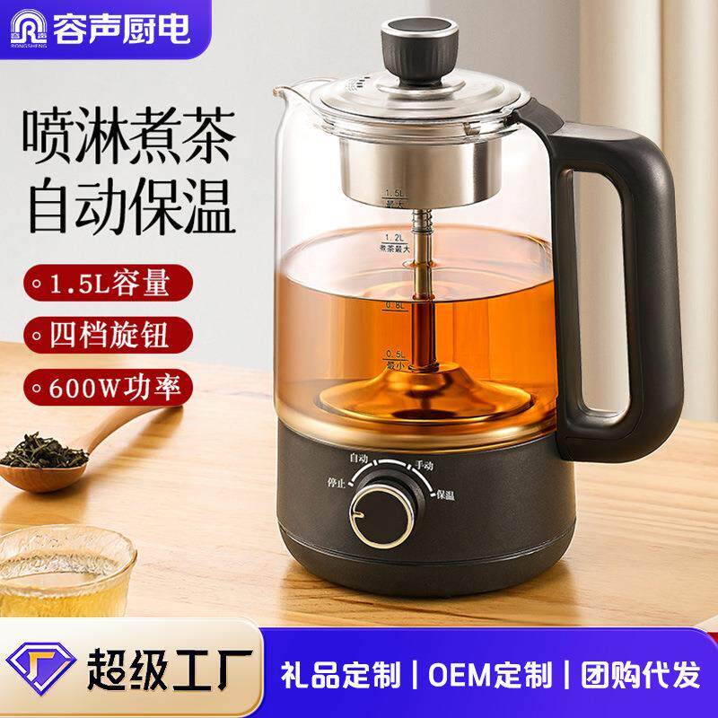 容声煮茶器黑茶壶家用一体大容量全自动保温蒸汽煮茶壶专用养生壶